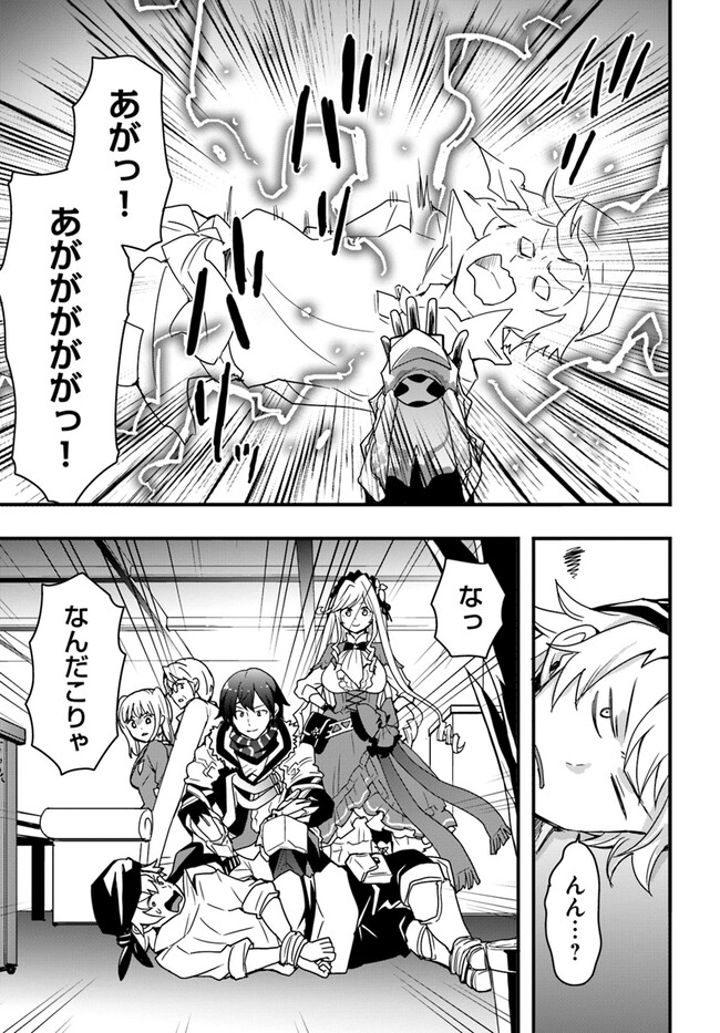 Isekai de Te ni Ireta Seisan Skill wa Saikyou datta You desu Chap 36 - Next Chap 37