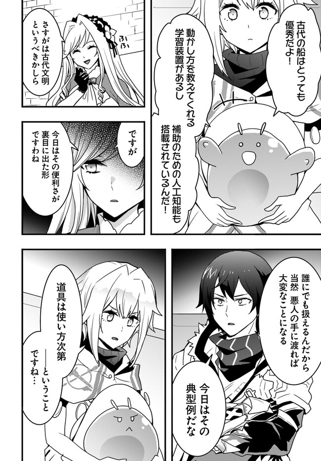 Isekai de Te ni Ireta Seisan Skill wa Saikyou datta You desu Chap 36 - Next Chap 37