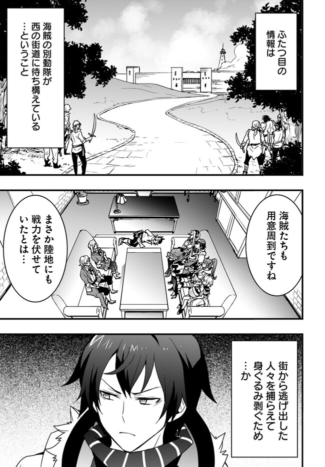 Isekai de Te ni Ireta Seisan Skill wa Saikyou datta You desu Chap 36 - Next Chap 37