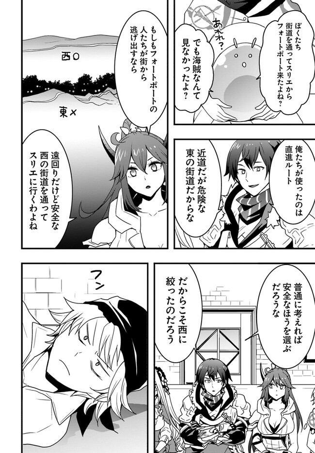 Isekai de Te ni Ireta Seisan Skill wa Saikyou datta You desu Chap 36 - Next Chap 37