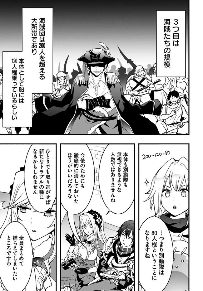 Isekai de Te ni Ireta Seisan Skill wa Saikyou datta You desu Chap 36 - Next Chap 37