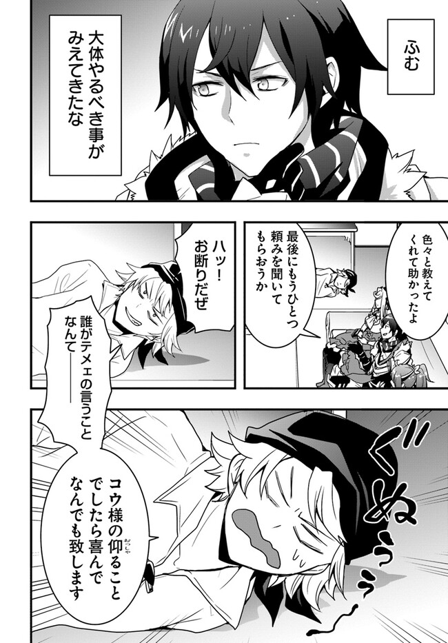 Isekai de Te ni Ireta Seisan Skill wa Saikyou datta You desu Chap 36 - Next Chap 37