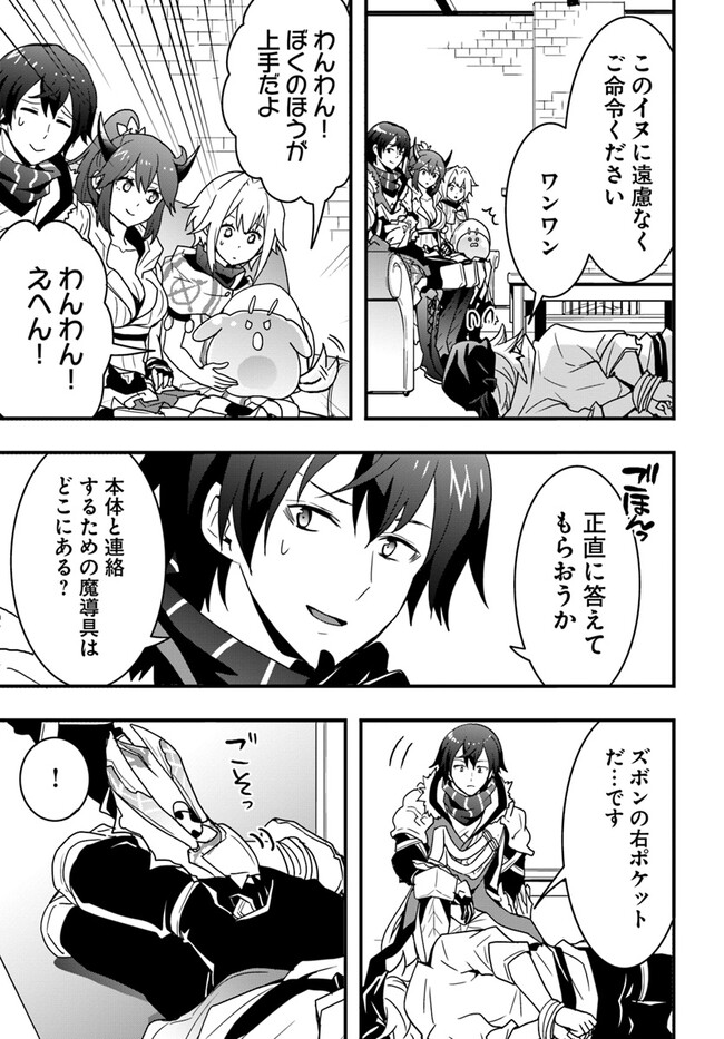 Isekai de Te ni Ireta Seisan Skill wa Saikyou datta You desu Chap 36 - Next Chap 37