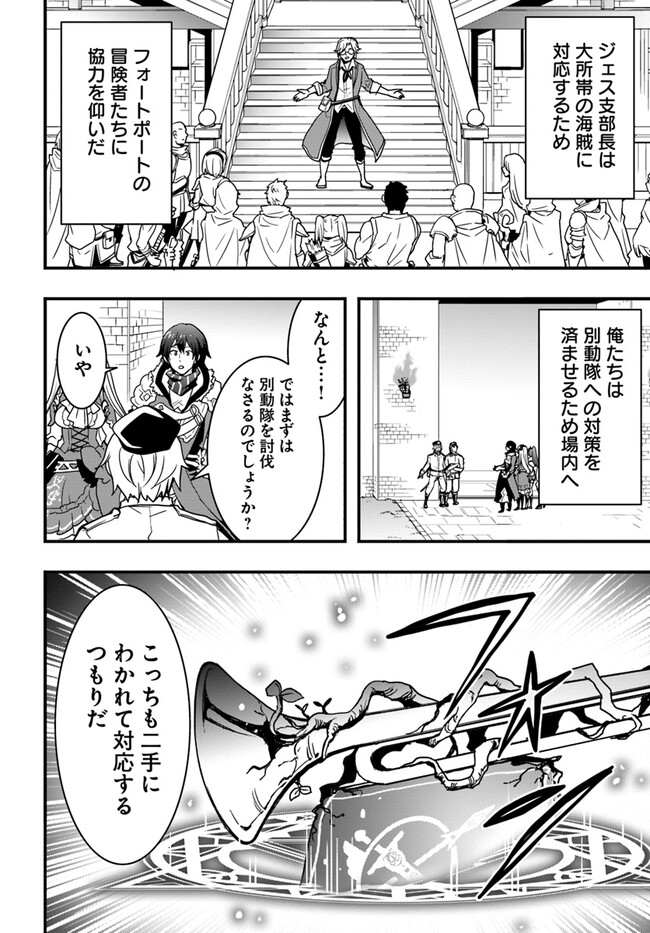 Isekai de Te ni Ireta Seisan Skill wa Saikyou datta You desu Chap 36 - Next Chap 37