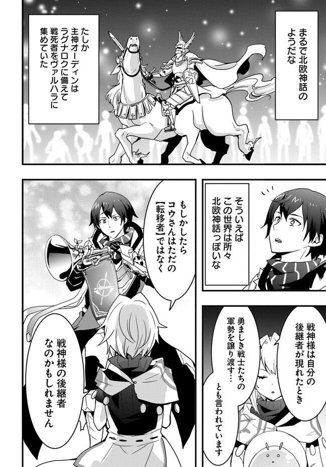 Isekai de Te ni Ireta Seisan Skill wa Saikyou datta You desu Chap 36 - Next Chap 37