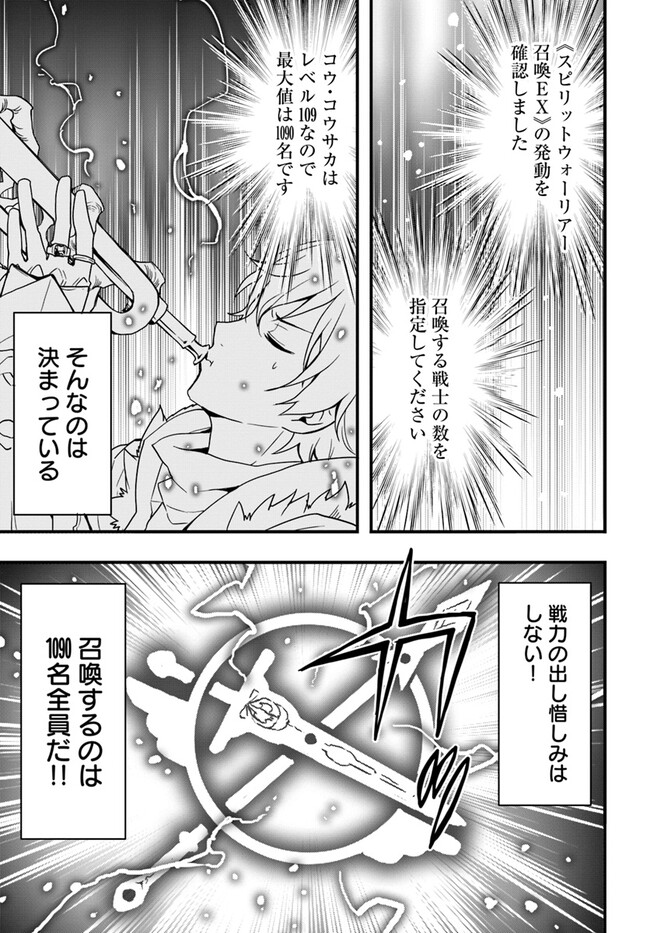 Isekai de Te ni Ireta Seisan Skill wa Saikyou datta You desu Chap 36 - Next Chap 37