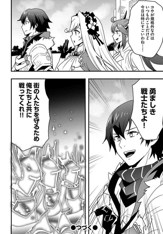 Isekai de Te ni Ireta Seisan Skill wa Saikyou datta You desu Chap 36 - Next Chap 37