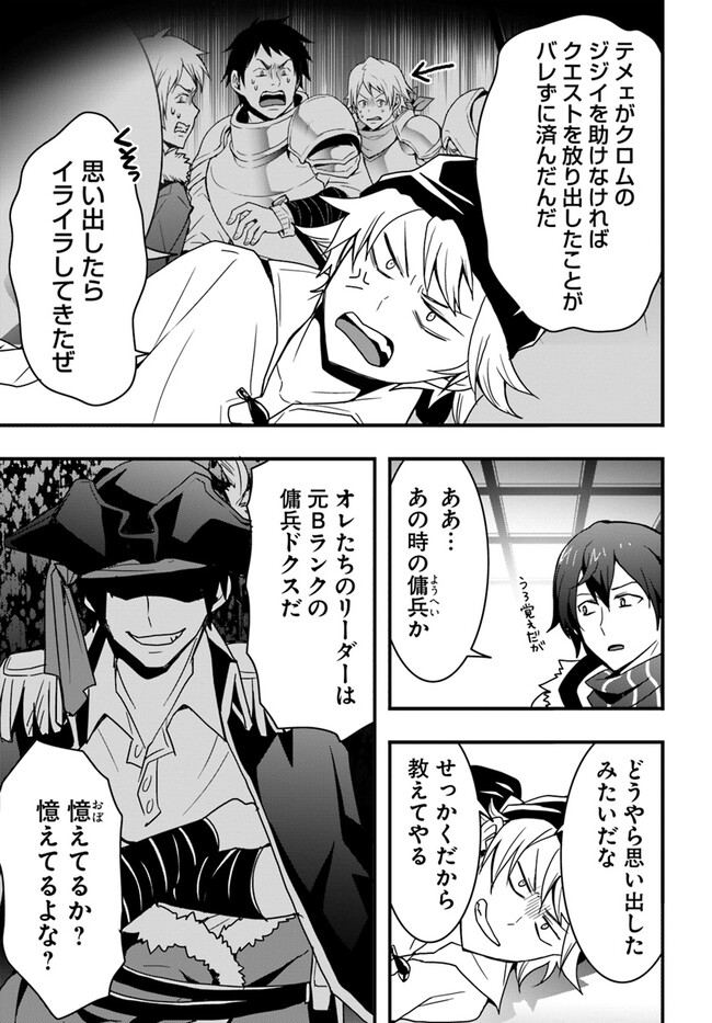 Isekai de Te ni Ireta Seisan Skill wa Saikyou datta You desu Chap 36 - Next Chap 37