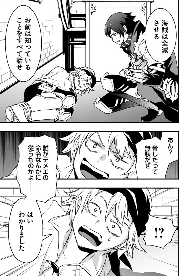 Isekai de Te ni Ireta Seisan Skill wa Saikyou datta You desu Chap 36 - Next Chap 37