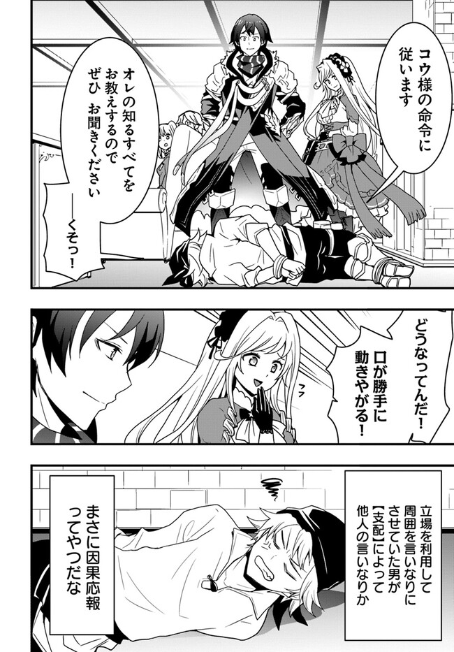 Isekai de Te ni Ireta Seisan Skill wa Saikyou datta You desu Chap 36 - Next Chap 37