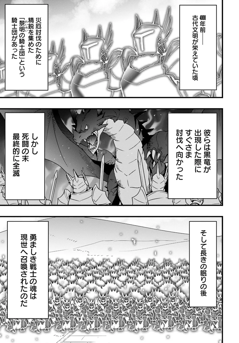 Isekai de Te ni Ireta Seisan Skill wa Saikyou datta You desu Chap 37 - Next Chap 38