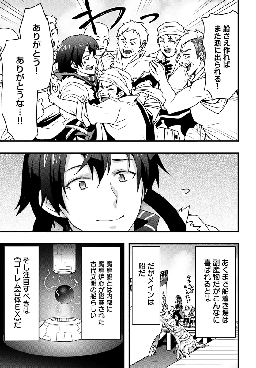 Isekai de Te ni Ireta Seisan Skill wa Saikyou datta You desu Chap 37 - Next Chap 38