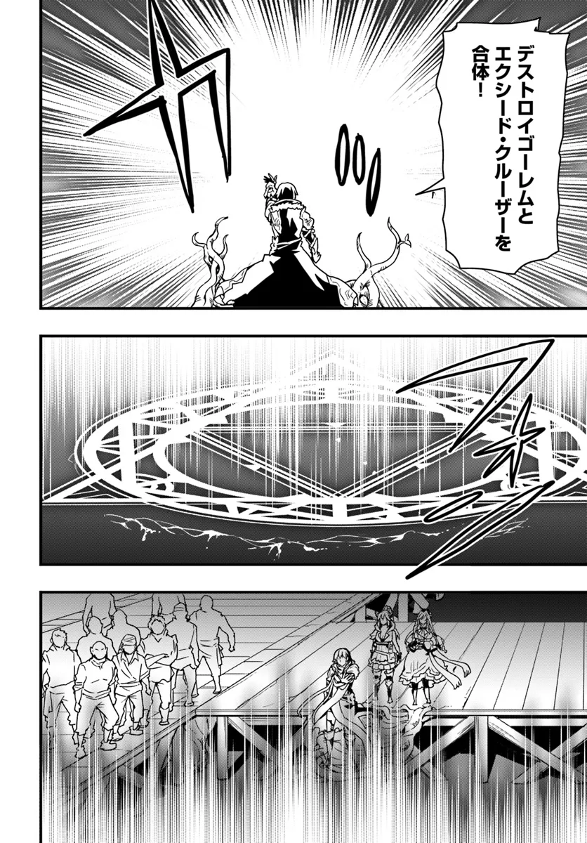 Isekai de Te ni Ireta Seisan Skill wa Saikyou datta You desu Chap 37 - Next Chap 38