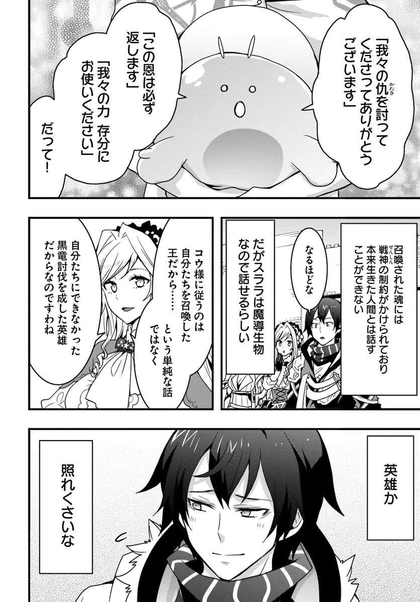 Isekai de Te ni Ireta Seisan Skill wa Saikyou datta You desu Chap 37 - Next Chap 38