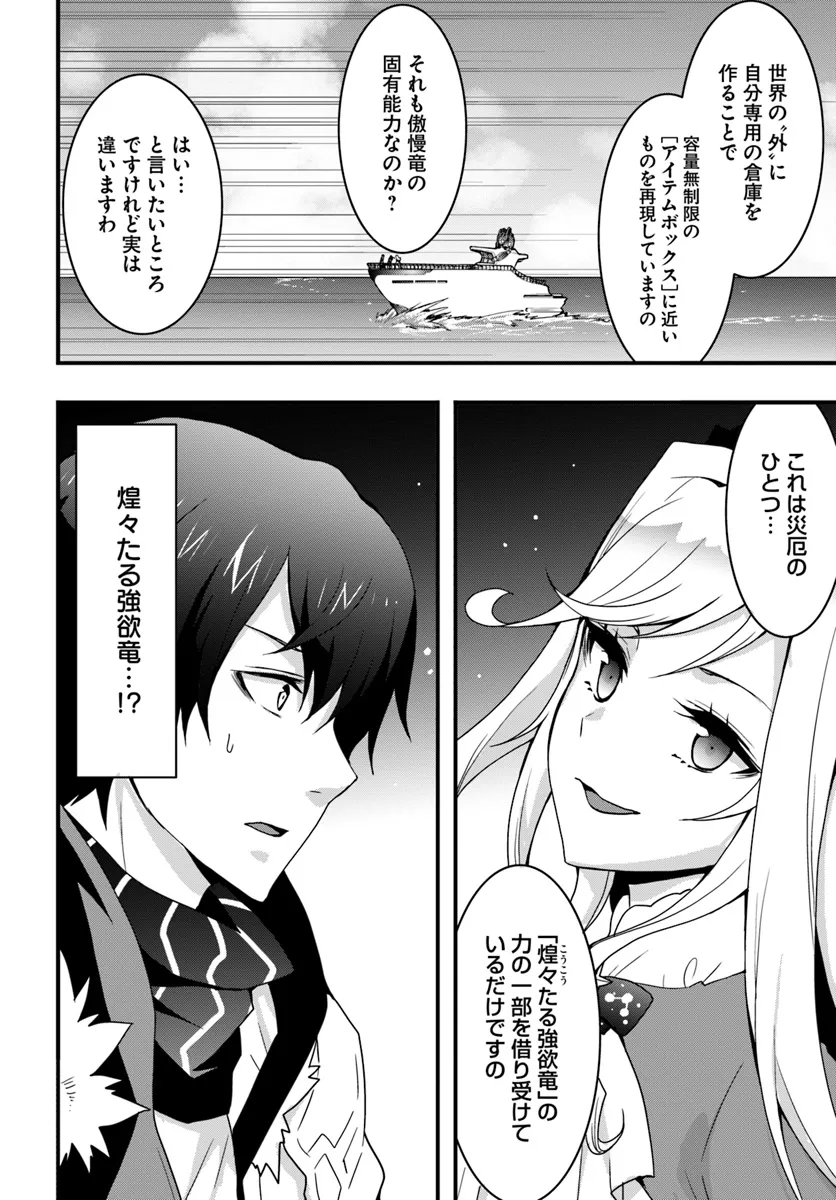 Isekai de Te ni Ireta Seisan Skill wa Saikyou datta You desu Chap 37 - Next Chap 38