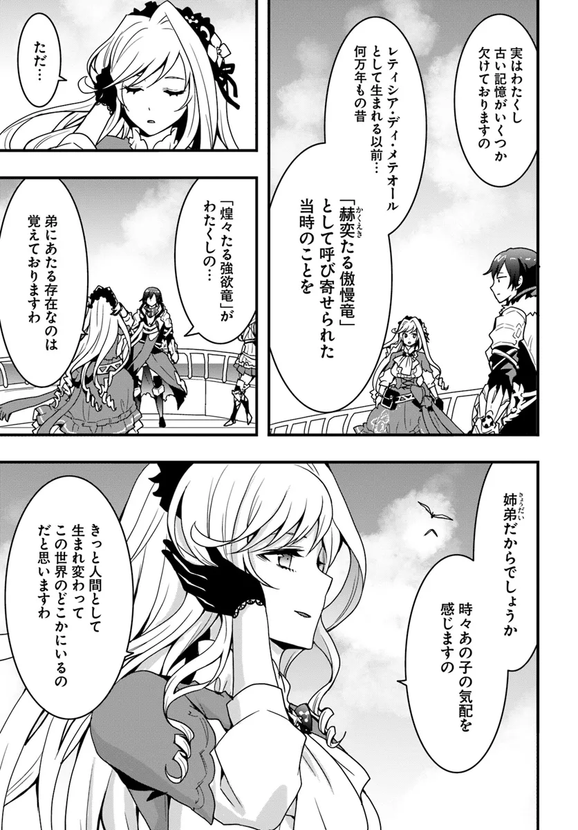 Isekai de Te ni Ireta Seisan Skill wa Saikyou datta You desu Chap 37 - Next Chap 38
