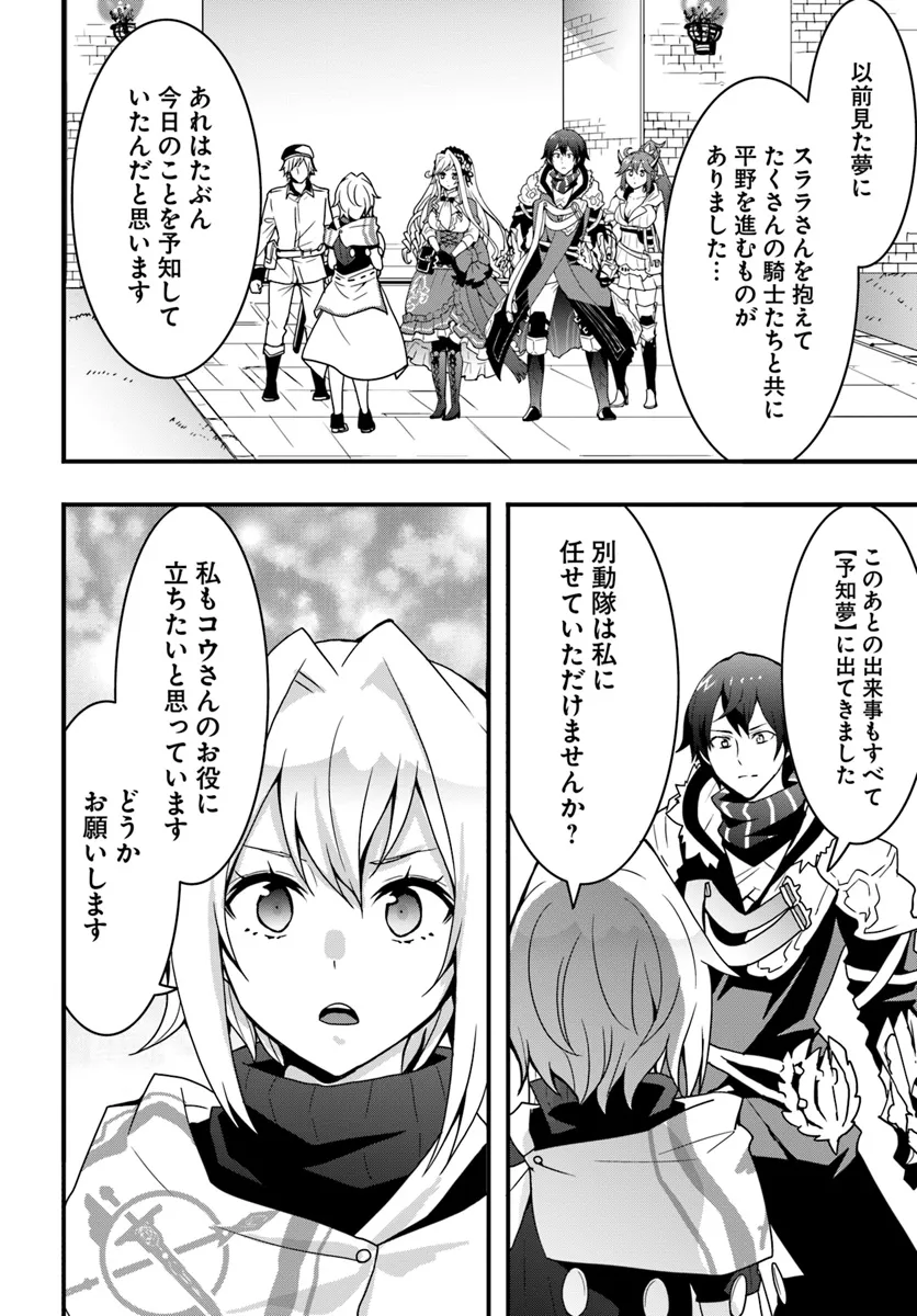 Isekai de Te ni Ireta Seisan Skill wa Saikyou datta You desu Chap 37 - Next Chap 38