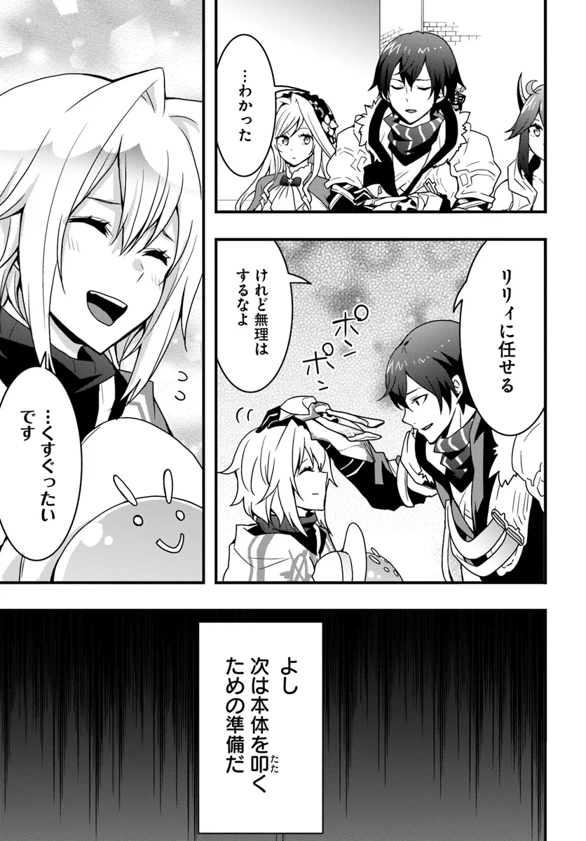 Isekai de Te ni Ireta Seisan Skill wa Saikyou datta You desu Chap 37 - Next Chap 38