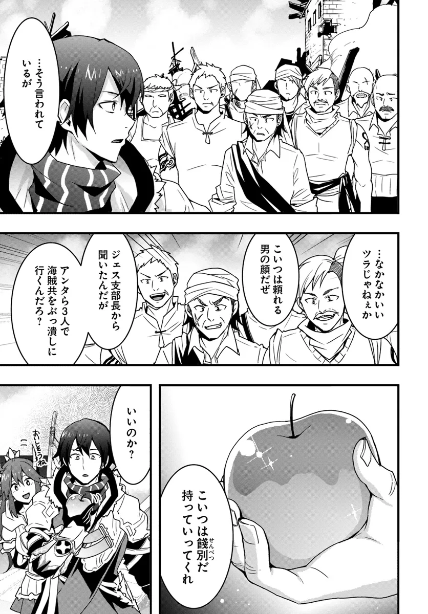 Isekai de Te ni Ireta Seisan Skill wa Saikyou datta You desu Chap 37 - Next Chap 38
