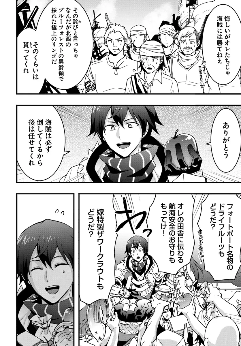 Isekai de Te ni Ireta Seisan Skill wa Saikyou datta You desu Chap 37 - Next Chap 38