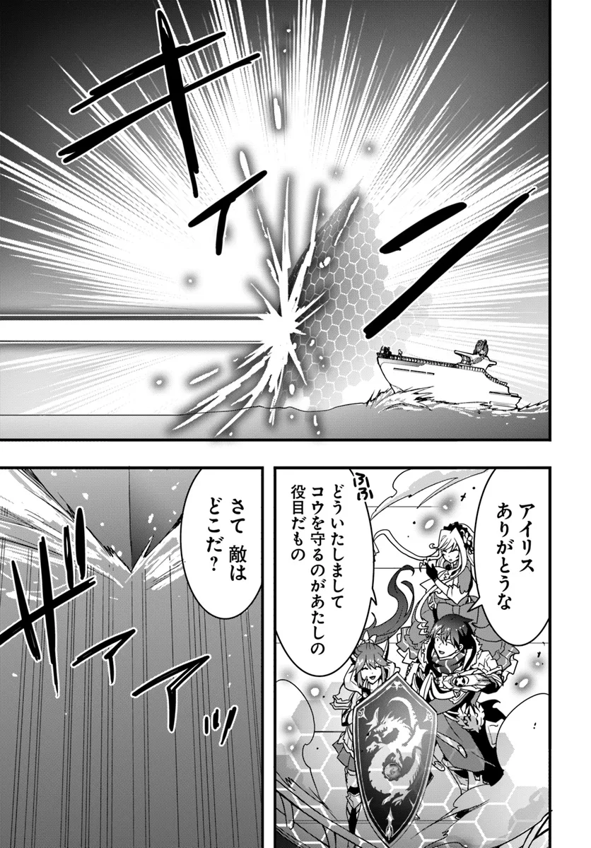 Isekai de Te ni Ireta Seisan Skill wa Saikyou datta You desu Chap 38 - Next Chap 39