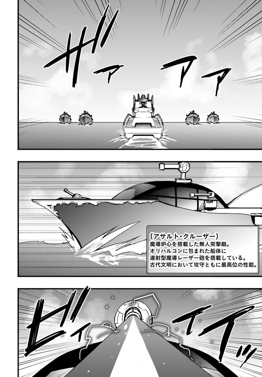 Isekai de Te ni Ireta Seisan Skill wa Saikyou datta You desu Chap 38 - Next Chap 39