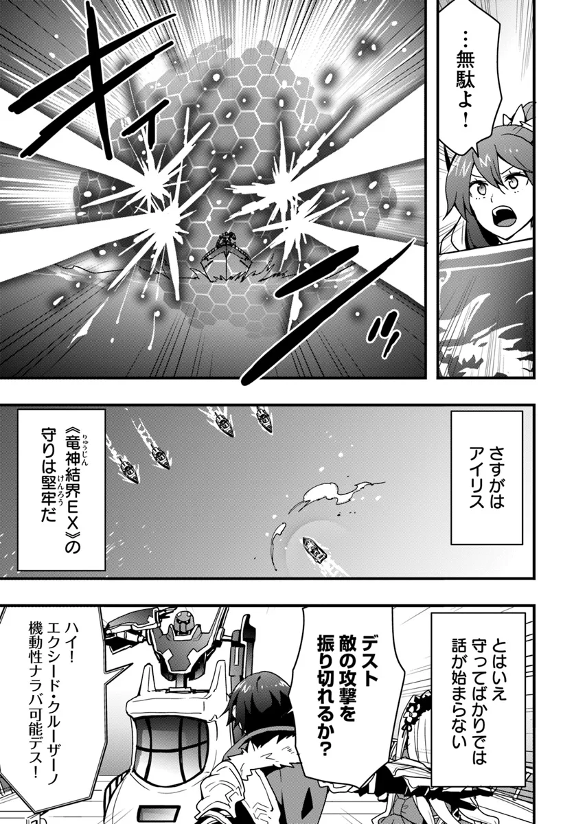 Isekai de Te ni Ireta Seisan Skill wa Saikyou datta You desu Chap 38 - Next Chap 39