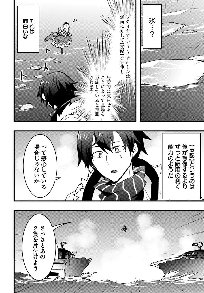 Isekai de Te ni Ireta Seisan Skill wa Saikyou datta You desu Chap 38 - Next Chap 39
