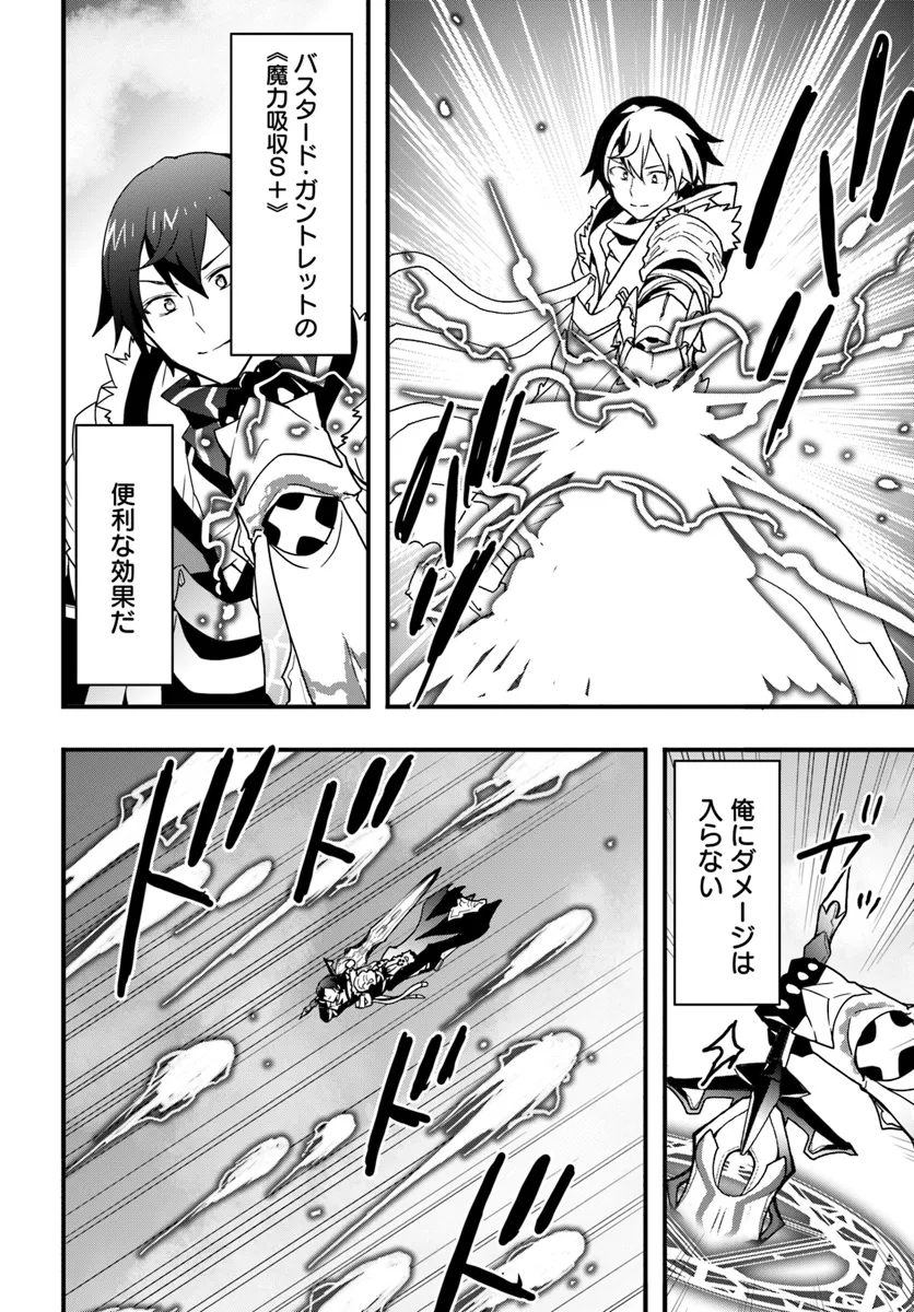 Isekai de Te ni Ireta Seisan Skill wa Saikyou datta You desu Chap 38 - Next Chap 39