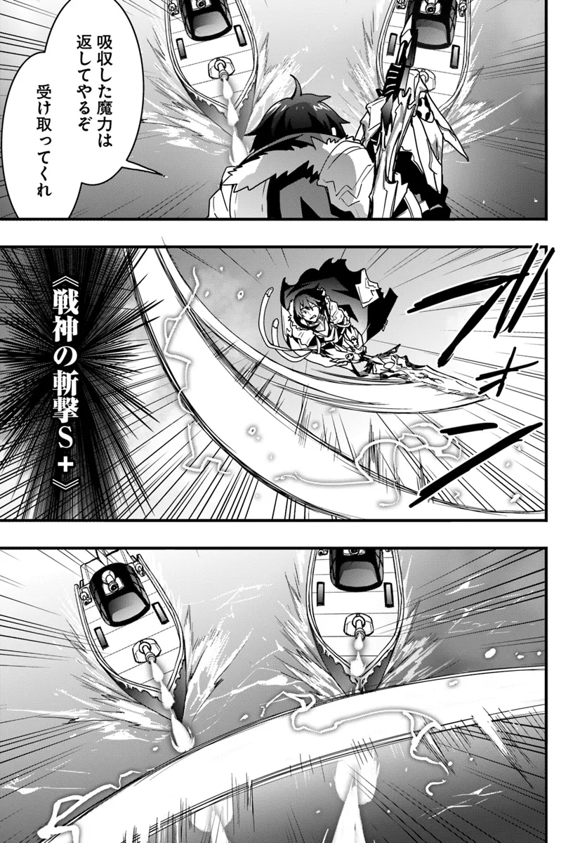 Isekai de Te ni Ireta Seisan Skill wa Saikyou datta You desu Chap 38 - Next Chap 39