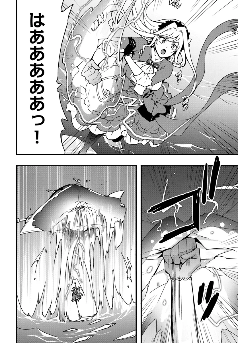 Isekai de Te ni Ireta Seisan Skill wa Saikyou datta You desu Chap 38 - Next Chap 39