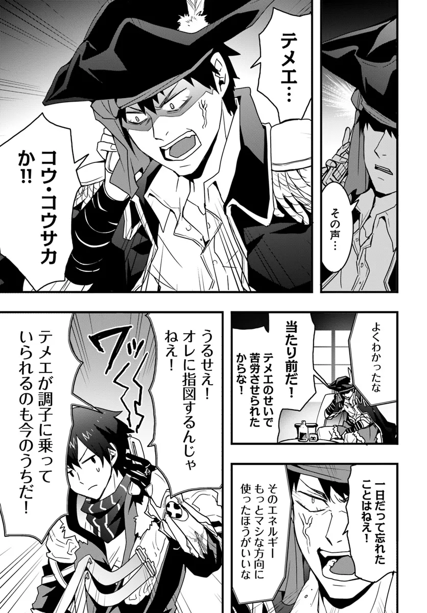 Isekai de Te ni Ireta Seisan Skill wa Saikyou datta You desu Chap 38 - Next Chap 39