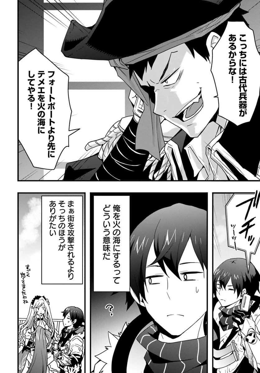 Isekai de Te ni Ireta Seisan Skill wa Saikyou datta You desu Chap 38 - Next Chap 39