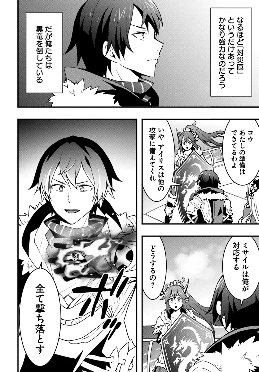 Isekai de Te ni Ireta Seisan Skill wa Saikyou datta You desu Chap 38 - Next Chap 39