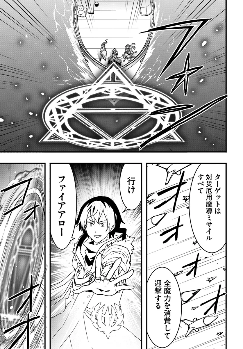 Isekai de Te ni Ireta Seisan Skill wa Saikyou datta You desu Chap 38 - Next Chap 39