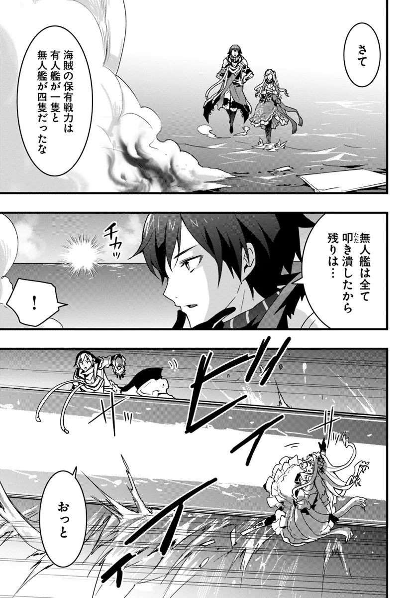 Isekai de Te ni Ireta Seisan Skill wa Saikyou datta You desu Chap 39 - Next Chap 40