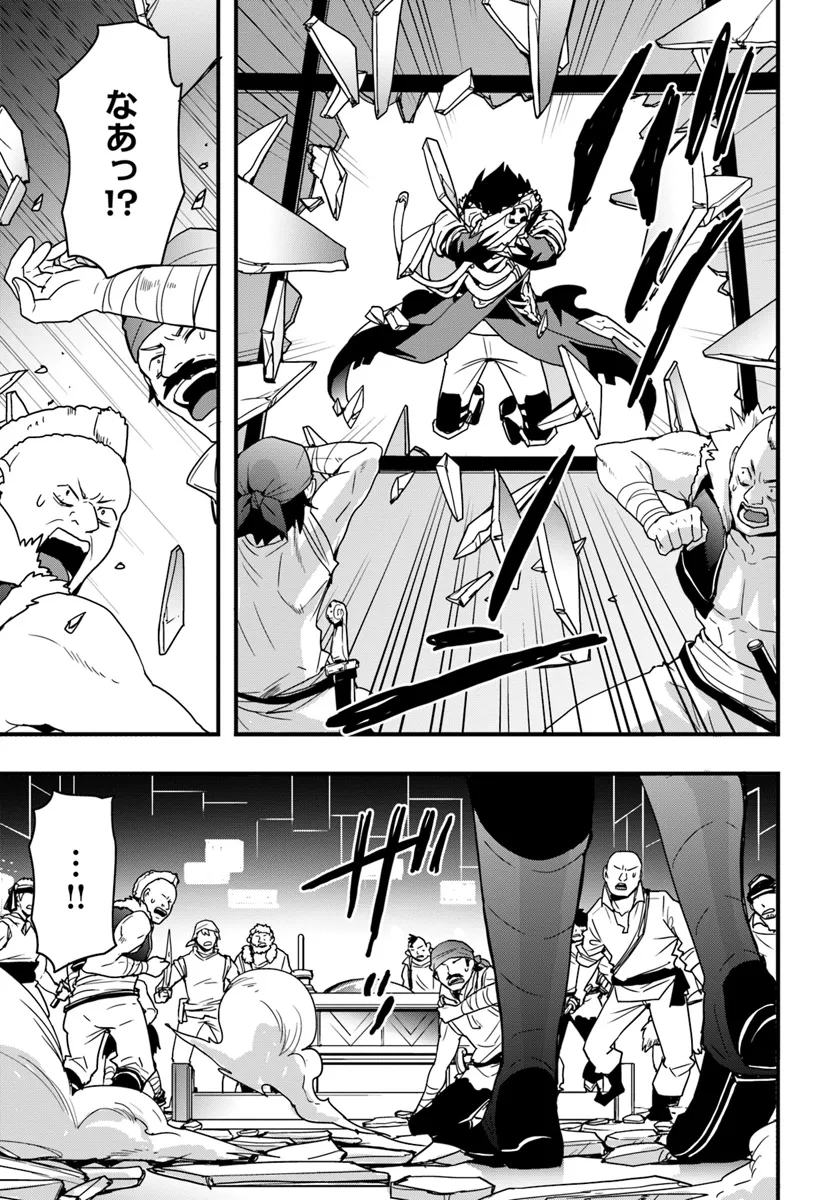 Isekai de Te ni Ireta Seisan Skill wa Saikyou datta You desu Chap 39 - Next Chap 40