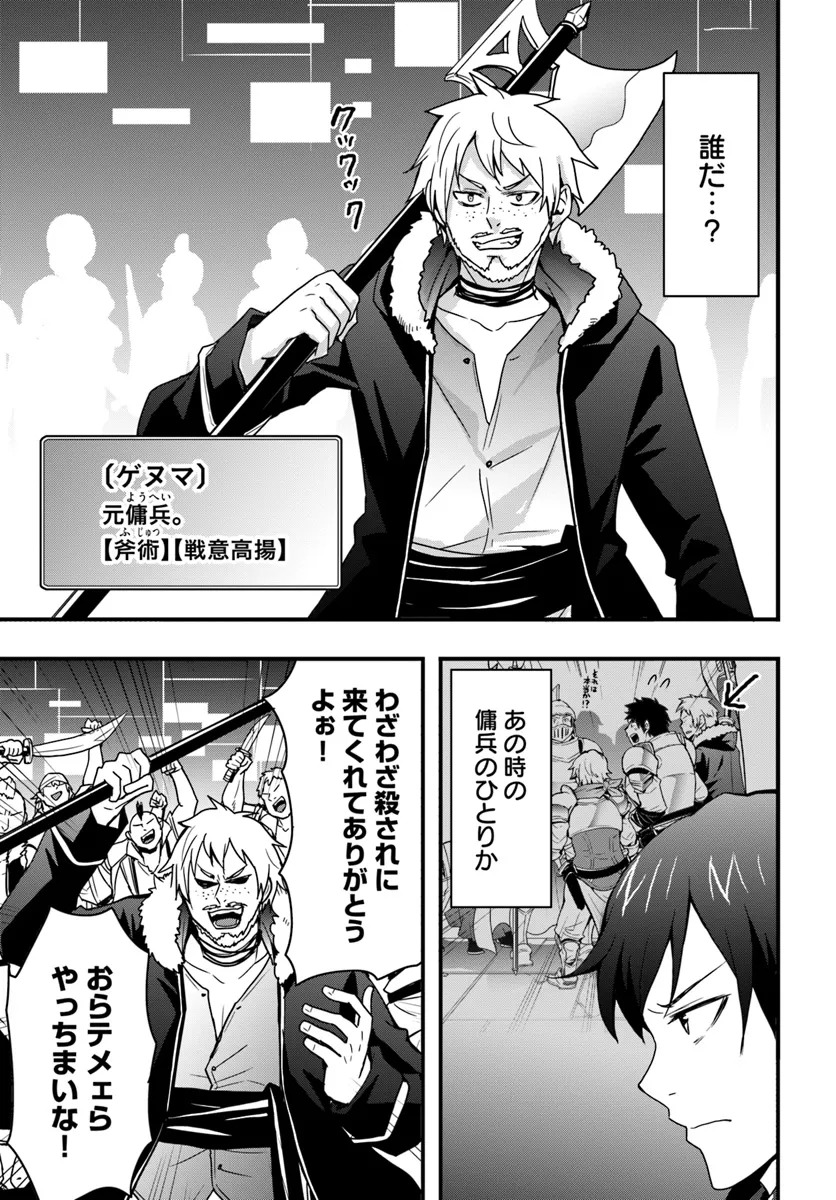 Isekai de Te ni Ireta Seisan Skill wa Saikyou datta You desu Chap 39 - Next Chap 40