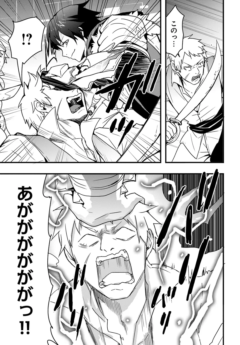 Isekai de Te ni Ireta Seisan Skill wa Saikyou datta You desu Chap 39 - Next Chap 40