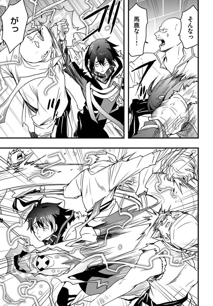 Isekai de Te ni Ireta Seisan Skill wa Saikyou datta You desu Chap 39 - Next Chap 40