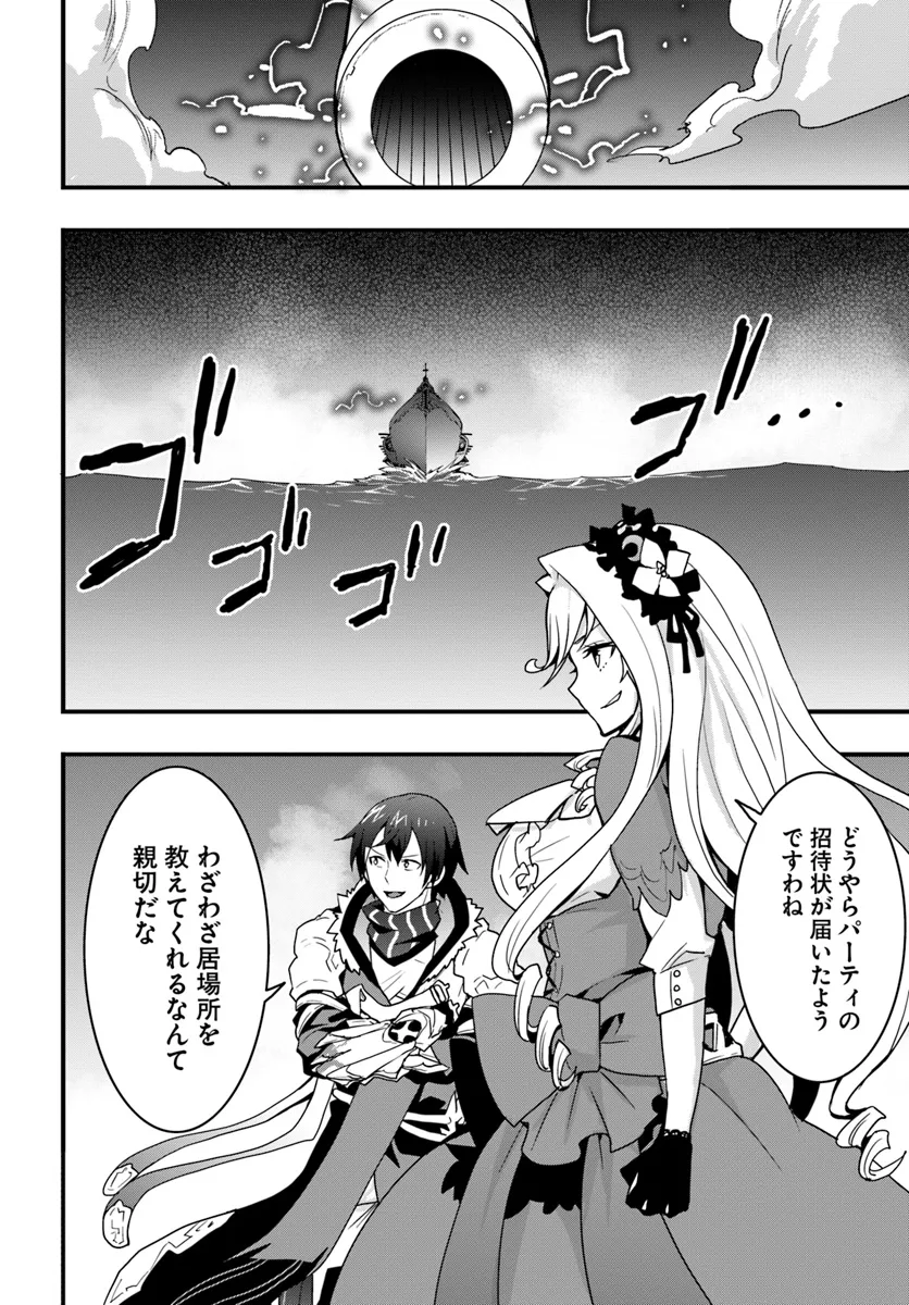 Isekai de Te ni Ireta Seisan Skill wa Saikyou datta You desu Chap 39 - Next Chap 40