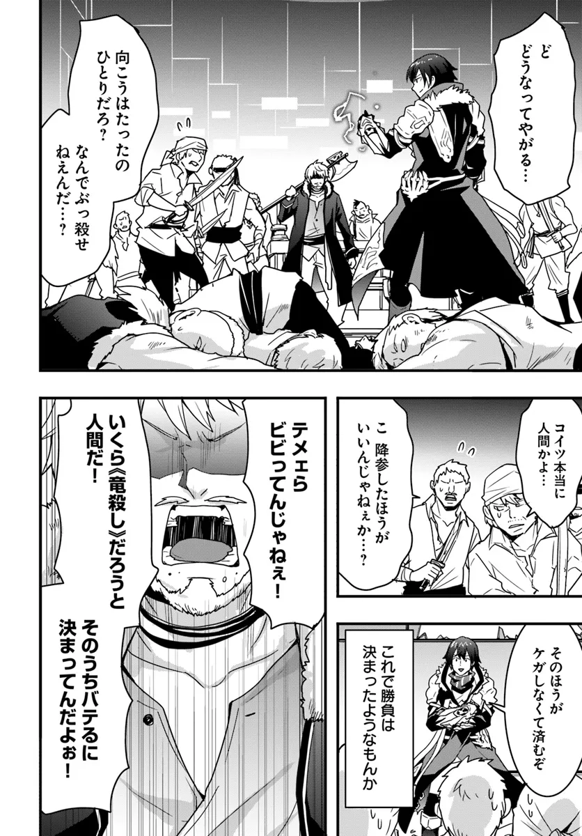 Isekai de Te ni Ireta Seisan Skill wa Saikyou datta You desu Chap 39 - Next Chap 40