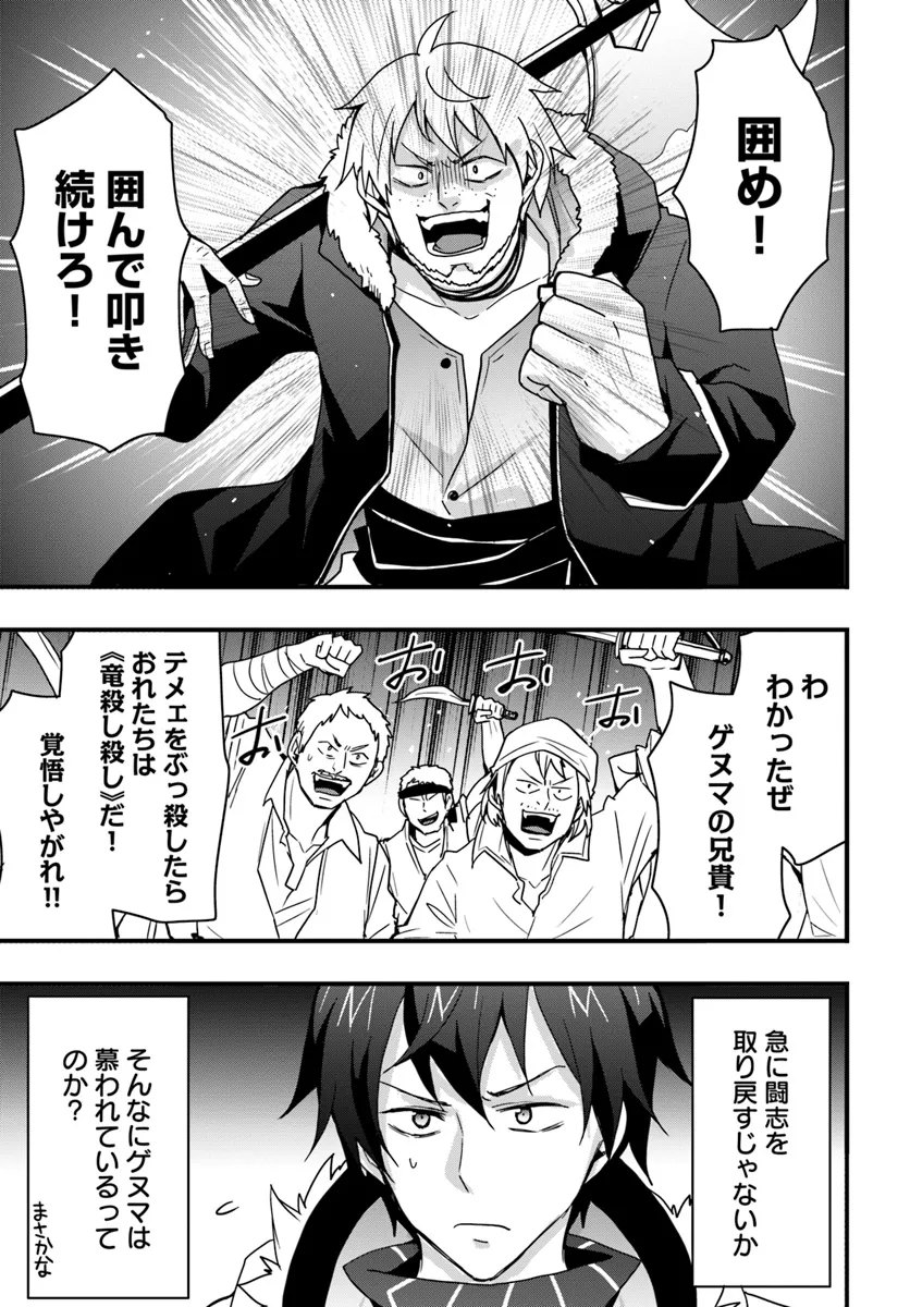 Isekai de Te ni Ireta Seisan Skill wa Saikyou datta You desu Chap 39 - Next Chap 40