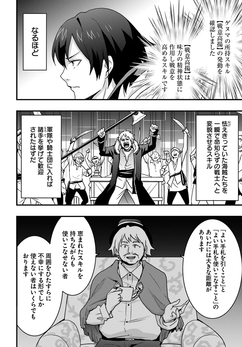 Isekai de Te ni Ireta Seisan Skill wa Saikyou datta You desu Chap 39 - Next Chap 40