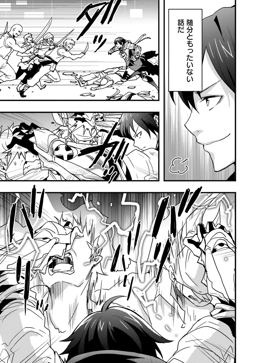 Isekai de Te ni Ireta Seisan Skill wa Saikyou datta You desu Chap 39 - Next Chap 40