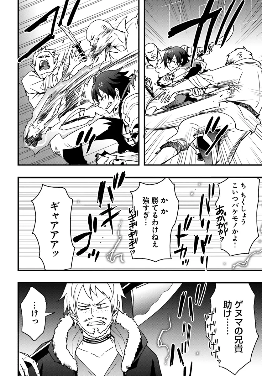 Isekai de Te ni Ireta Seisan Skill wa Saikyou datta You desu Chap 39 - Next Chap 40