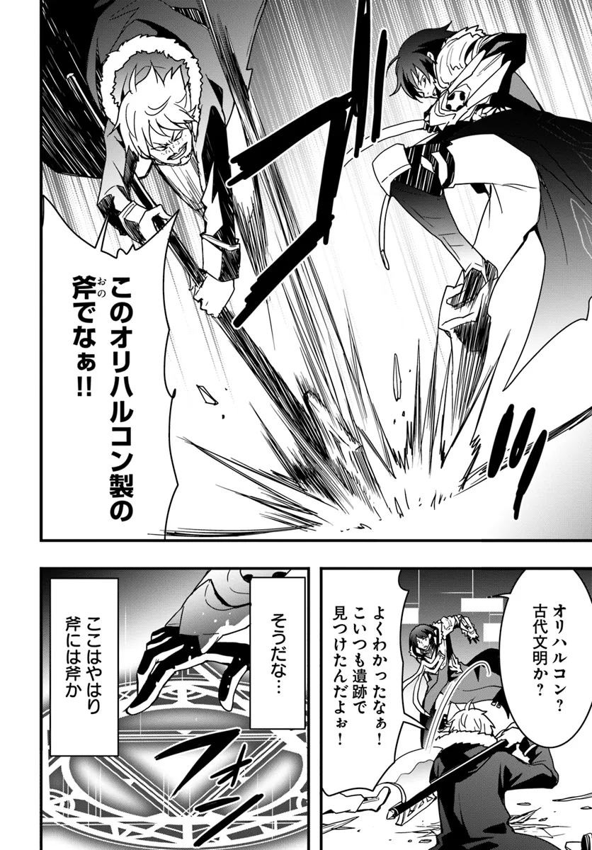 Isekai de Te ni Ireta Seisan Skill wa Saikyou datta You desu Chap 39 - Next Chap 40