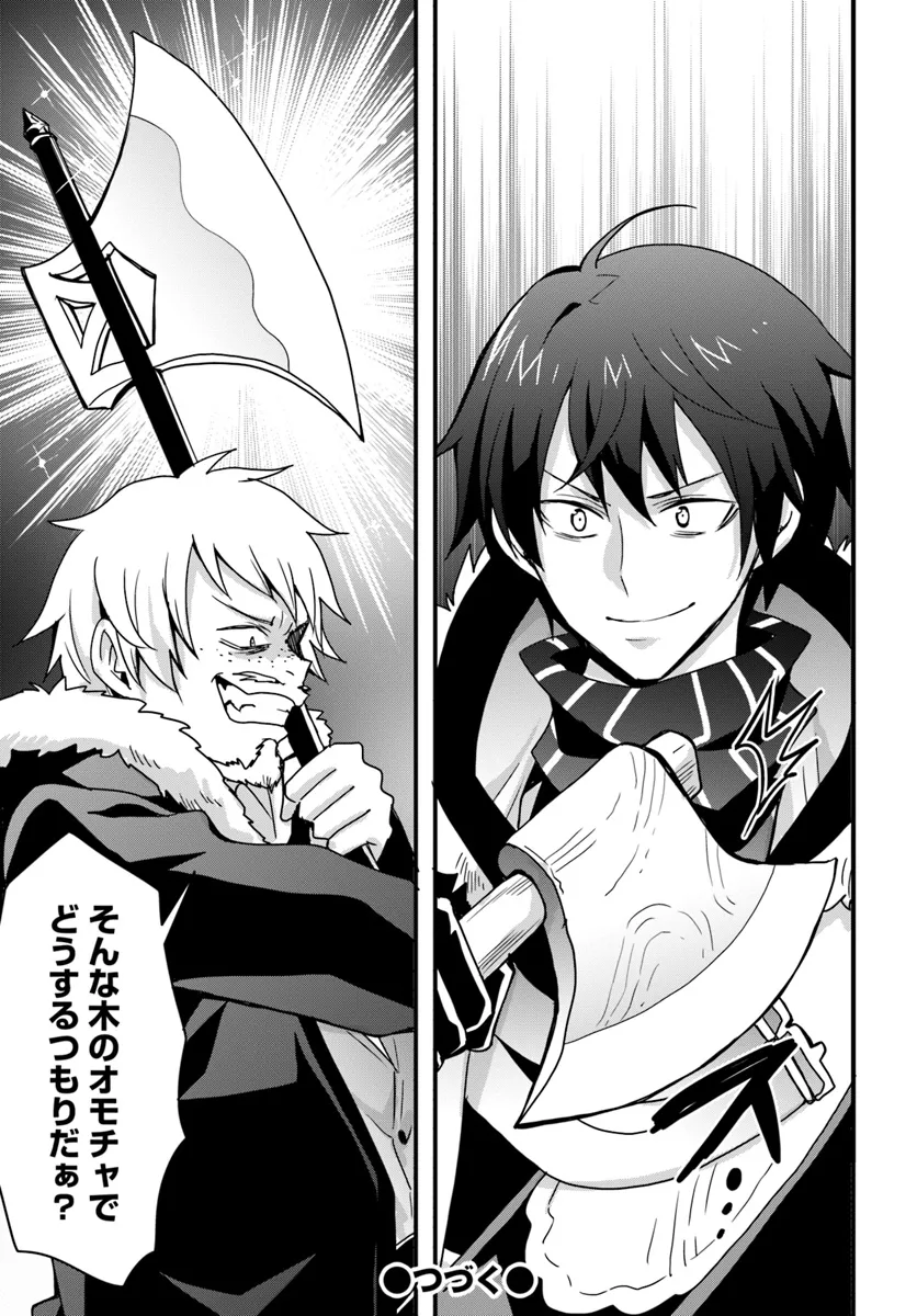 Isekai de Te ni Ireta Seisan Skill wa Saikyou datta You desu Chap 39 - Next Chap 40