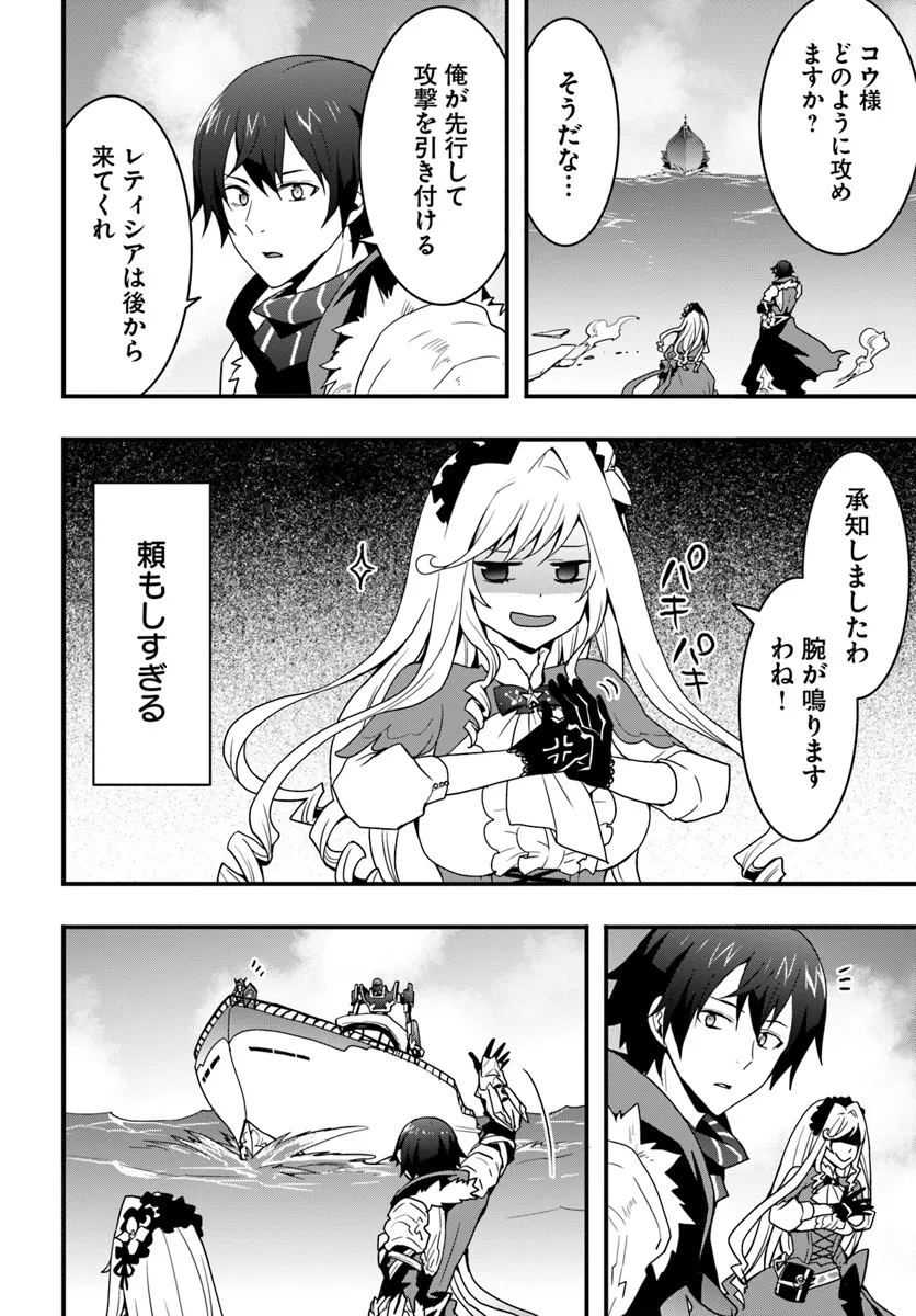 Isekai de Te ni Ireta Seisan Skill wa Saikyou datta You desu Chap 39 - Next Chap 40