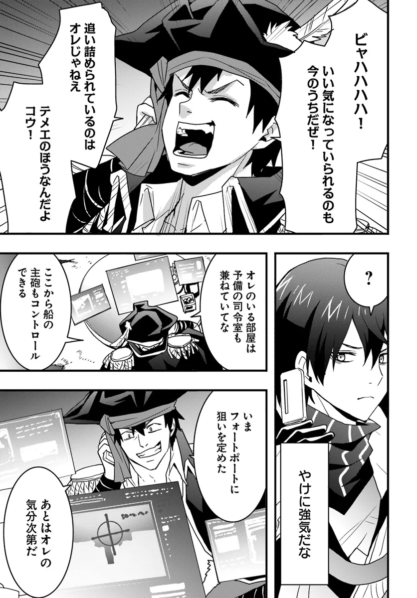 Isekai de Te ni Ireta Seisan Skill wa Saikyou datta You desu Chap 40 - Next Chap 41